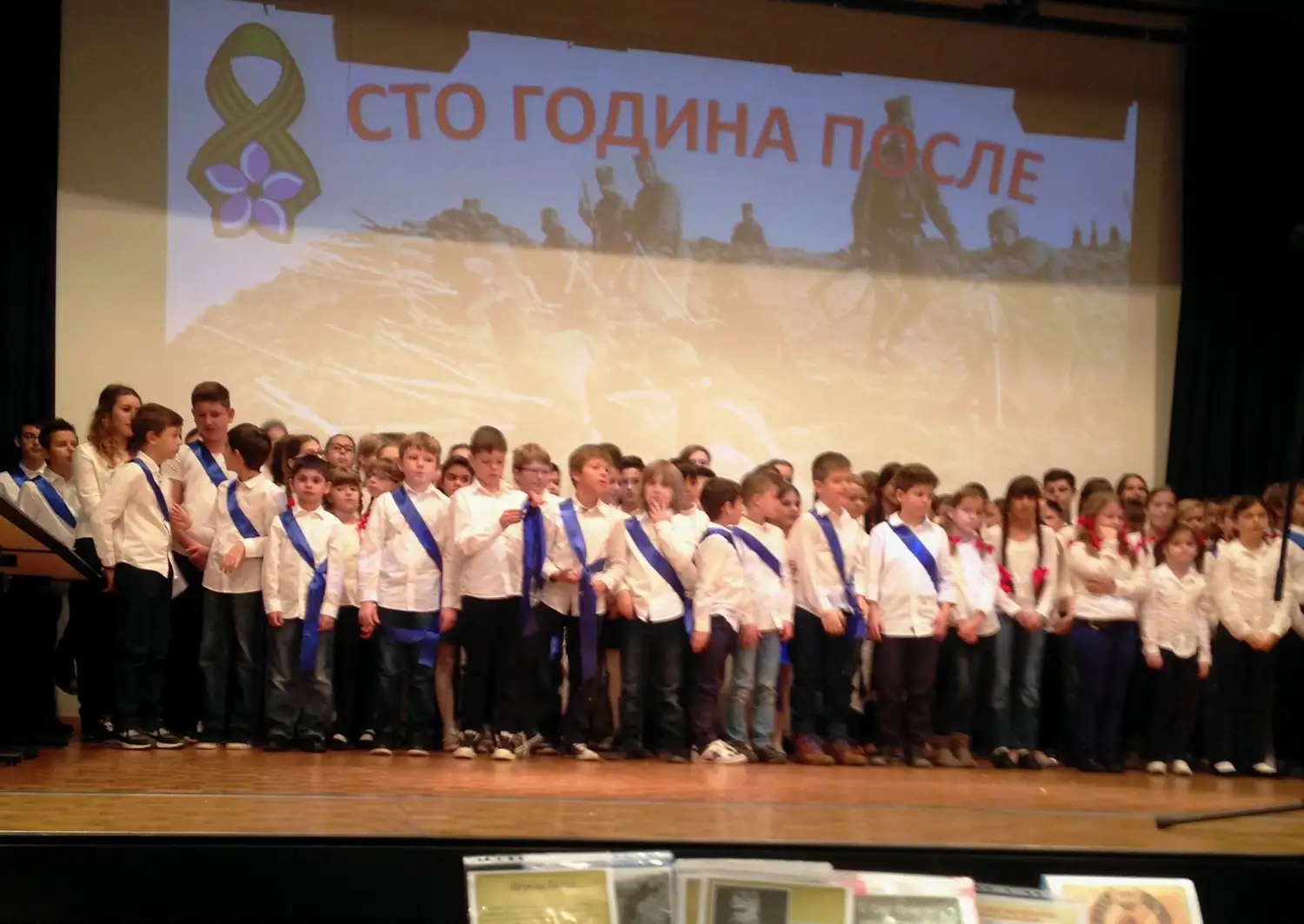 Обележавање стогодишњице почетка Првог светског рата