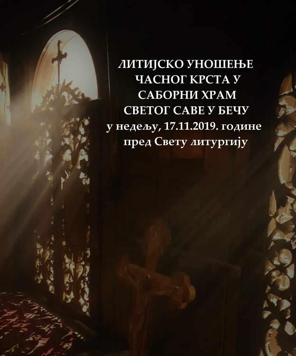 Уношење Часног Крста у бечки Саборни храм
