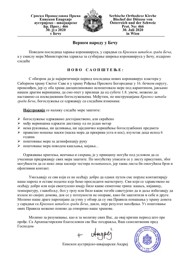 Верном народу у Бечу