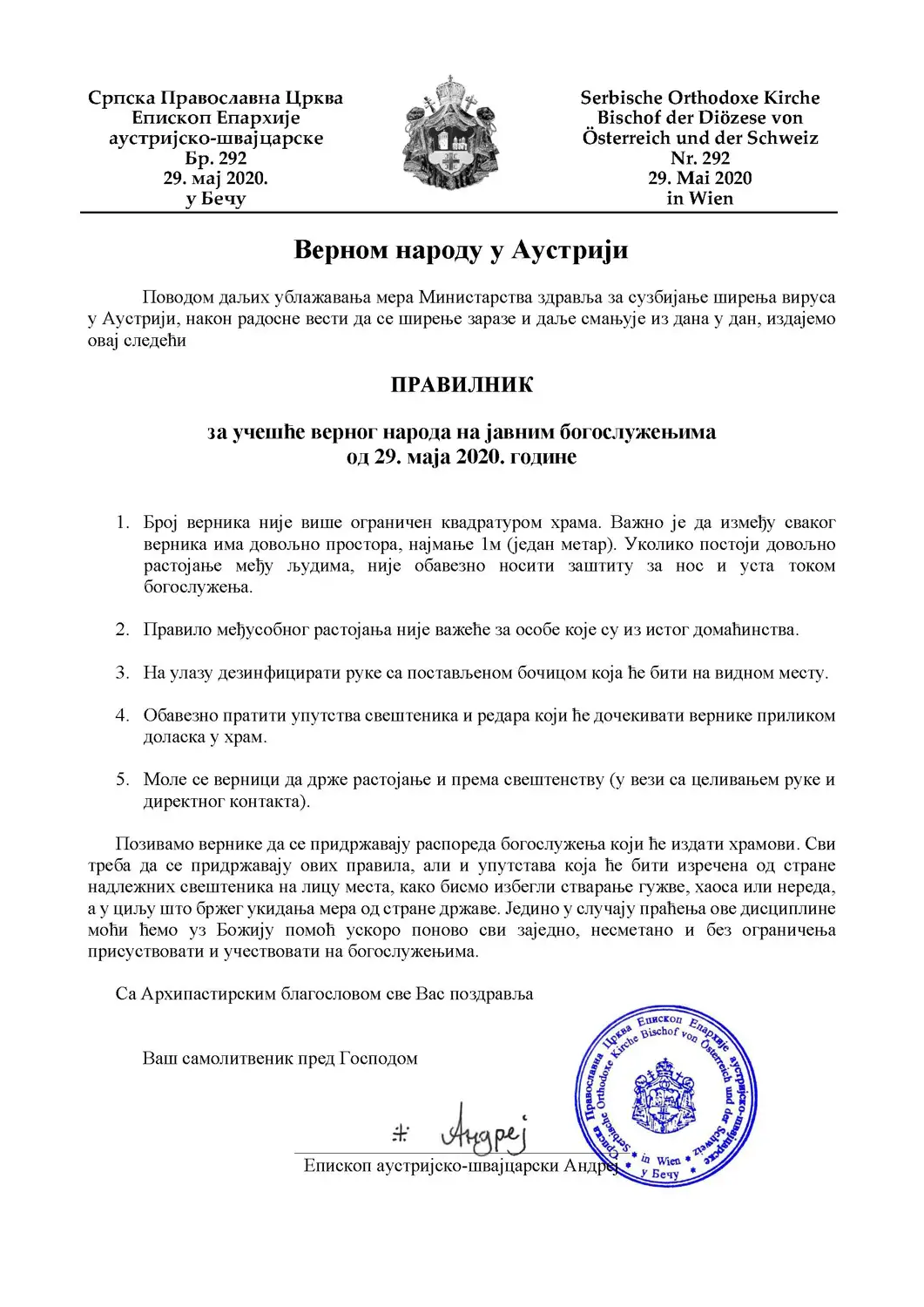 САОПШТЕЊЕ ВЕРНОМ НАРОДУ У АУСТРИЈИ