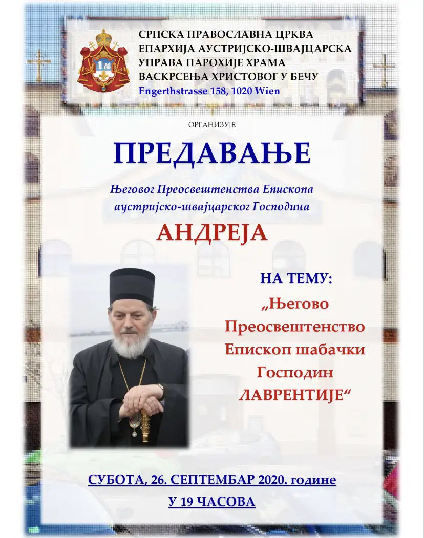 Најава предавања у храму Васкрсења Христовог у Бечу