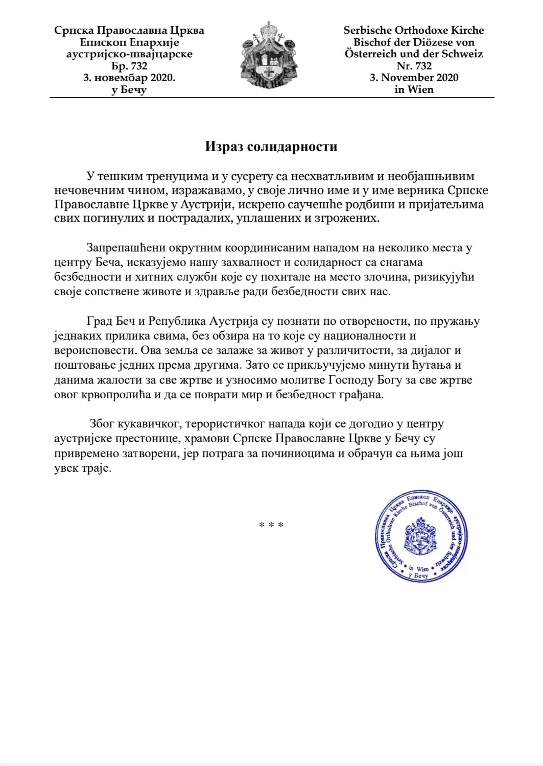 Израз солидарности