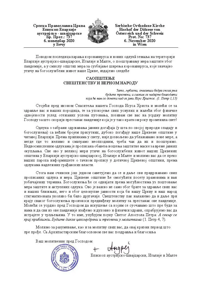 НОВО САОПШТЕЊЕ