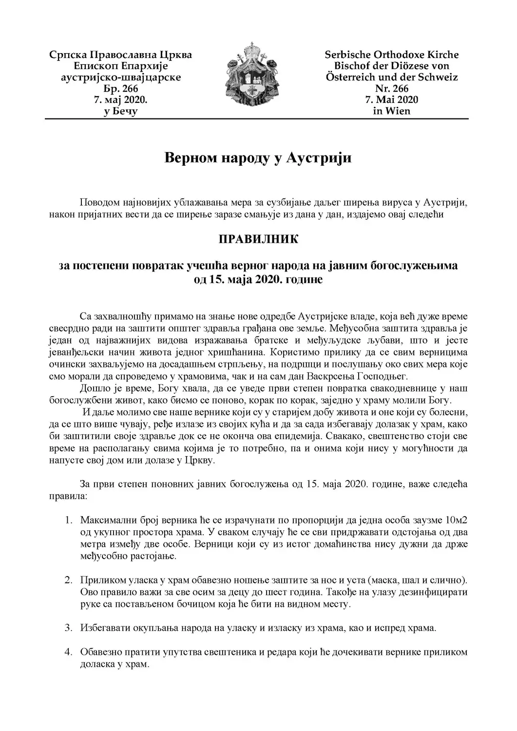 САОПШТЕЊЕ ЗА ВЕРНИКЕ У АУСТРИЈИ