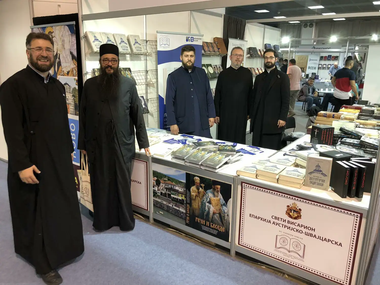 Издавачка кућа „Свети Висарион“ Епархије аустријско-швајцарске на сајму књига у Београду