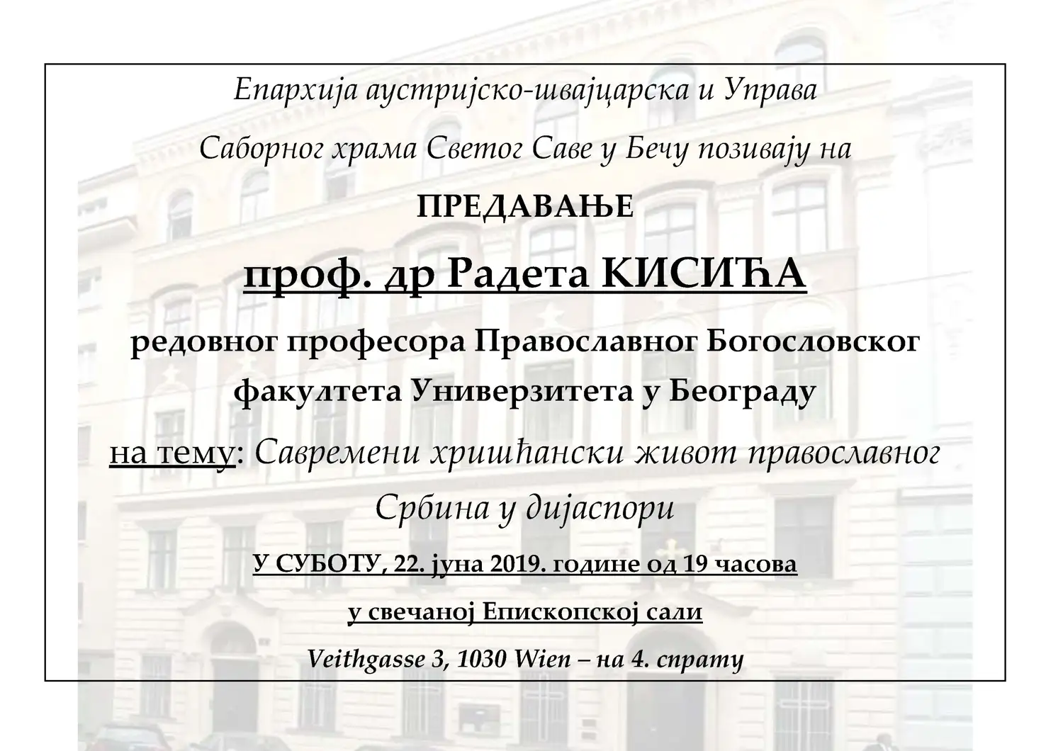 Предавање проф. др Радета Кисића у Бечу
