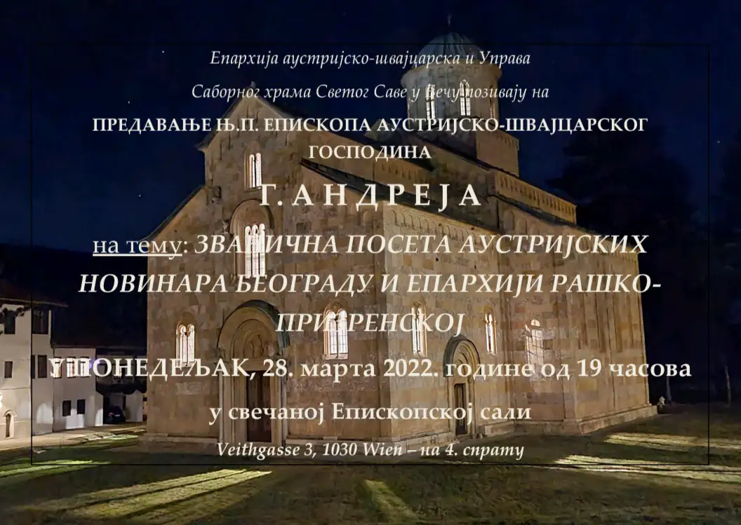 Најава: Предавање Епископа Андреја на тему званичне посете аустријских новинара Београду и Епархији рашко-призренској