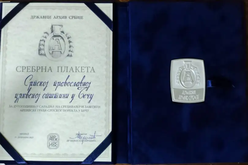 Црквеној општини у Бечу додељена Сребрна плакета Државног архива Србије