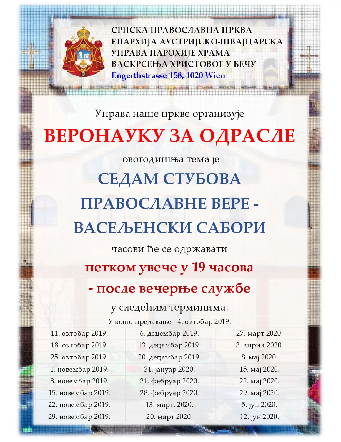 Најава: Веронаука за одрасле при храму Васкрсења Христовог у Бечу