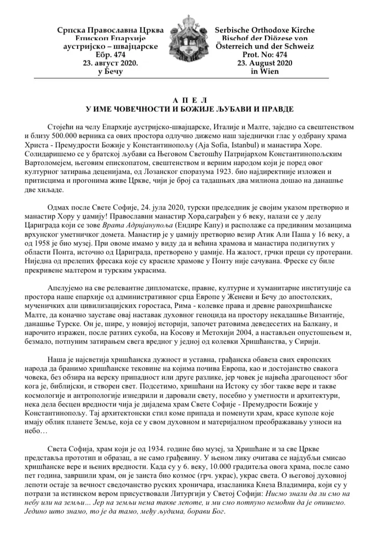 АПЕЛ У ИМЕ ЧОВЕЧНОСТИ И БОЖИЈЕ ЉУБАВИ И ПРАВДЕ