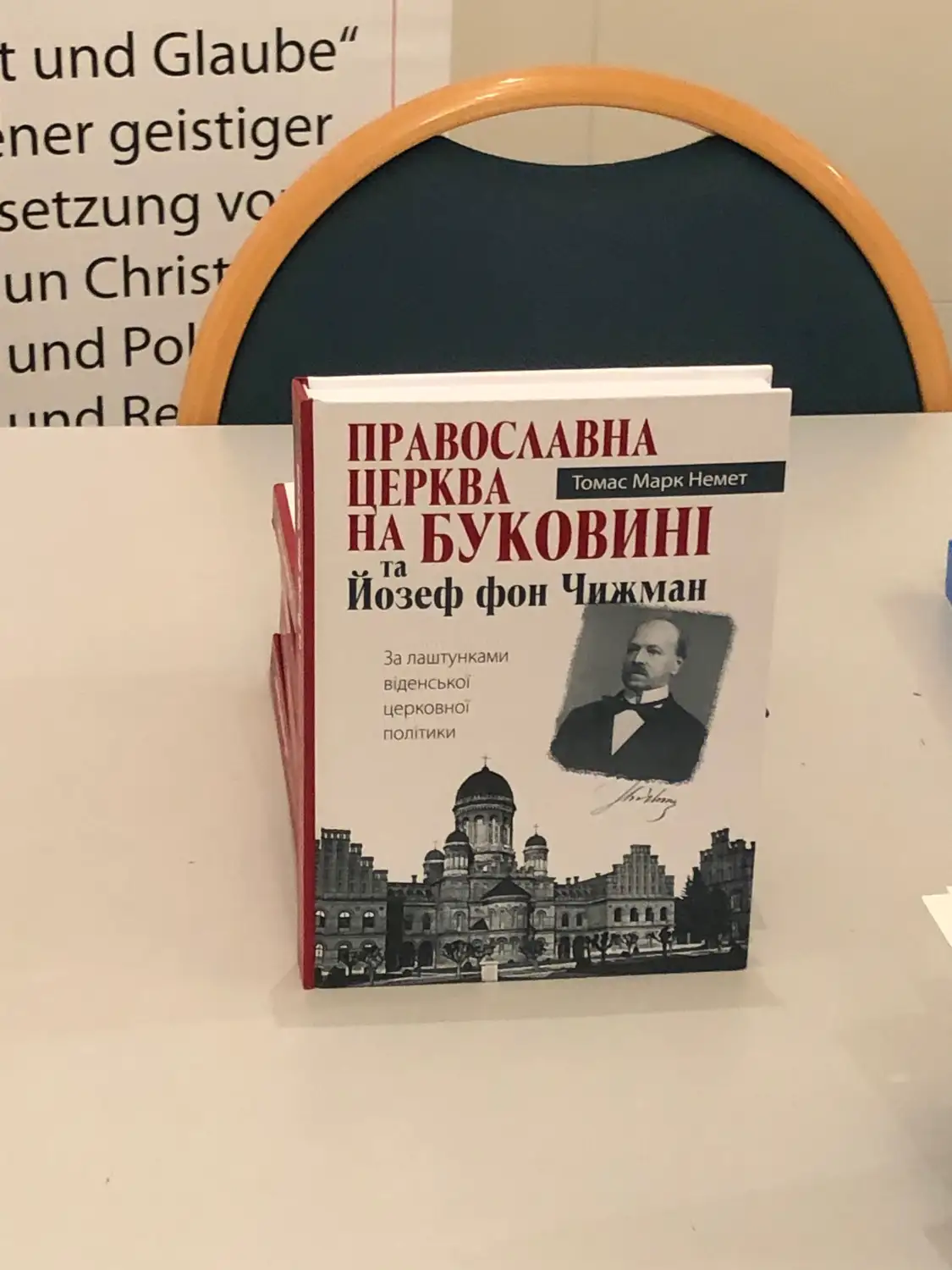 Православна Црква у Буковини