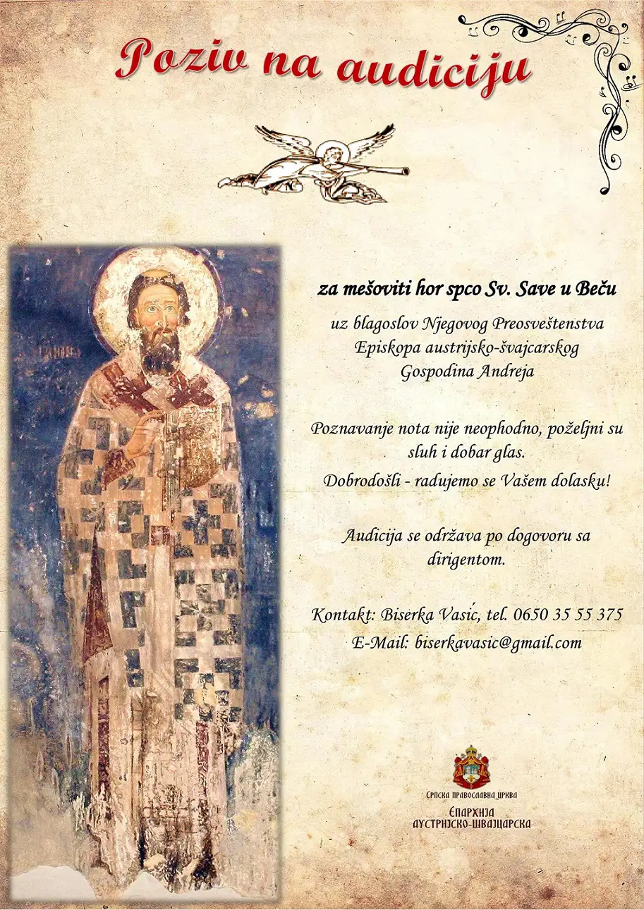 Позив на аудицију