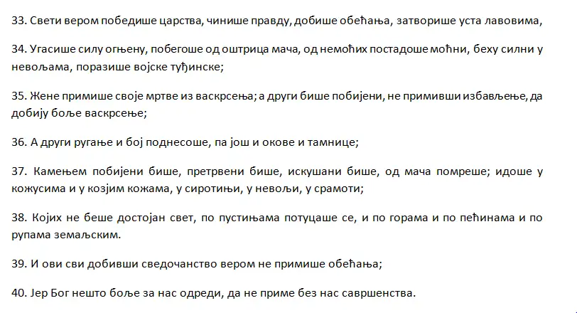 Слава храма Свих Светих у Базелу